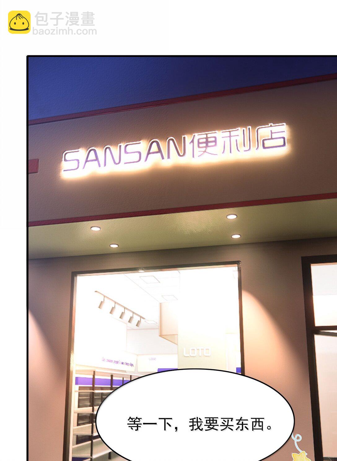 086 他到底适合哪个？-第92话