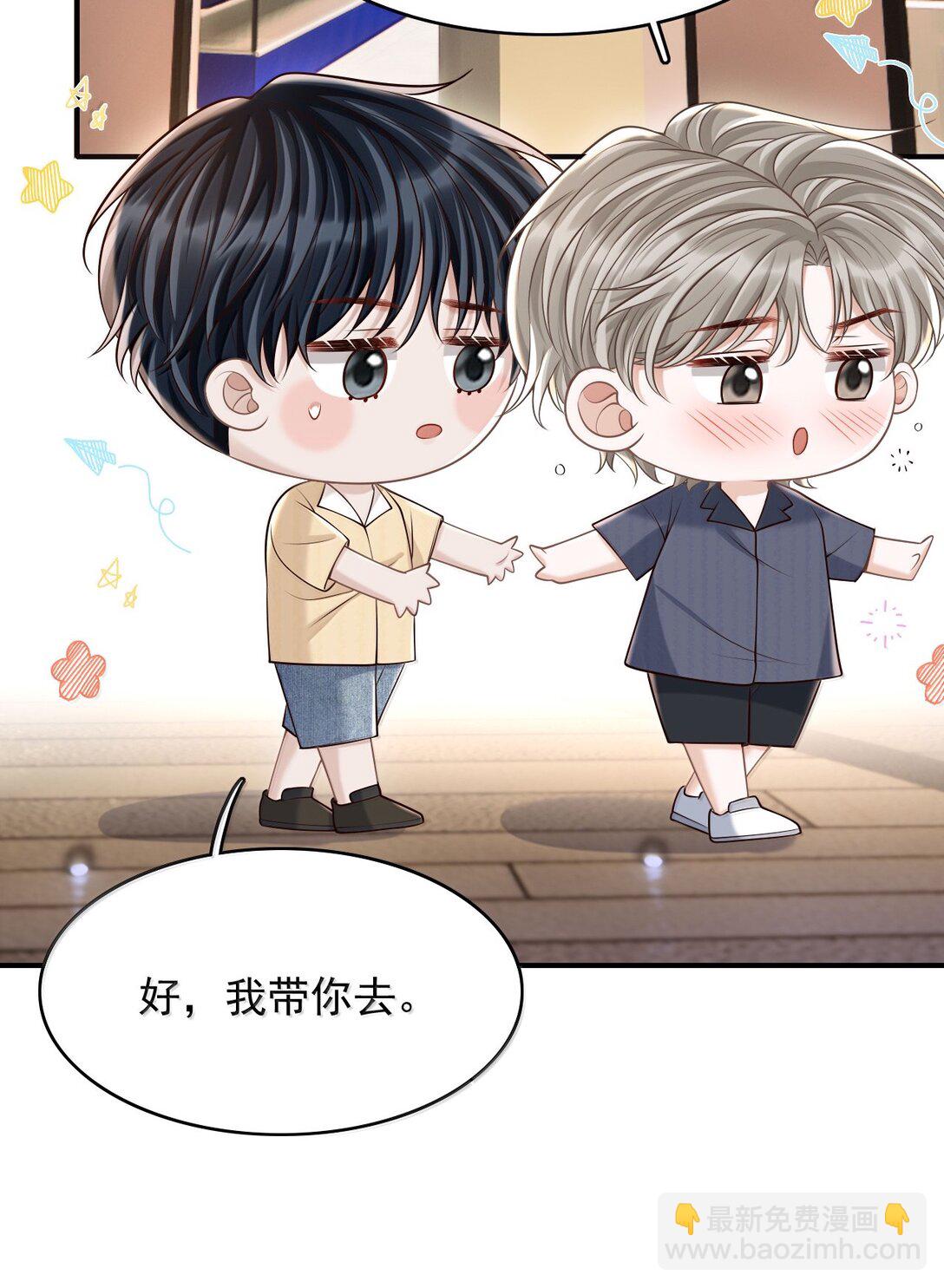 086 他到底适合哪个？-第92话