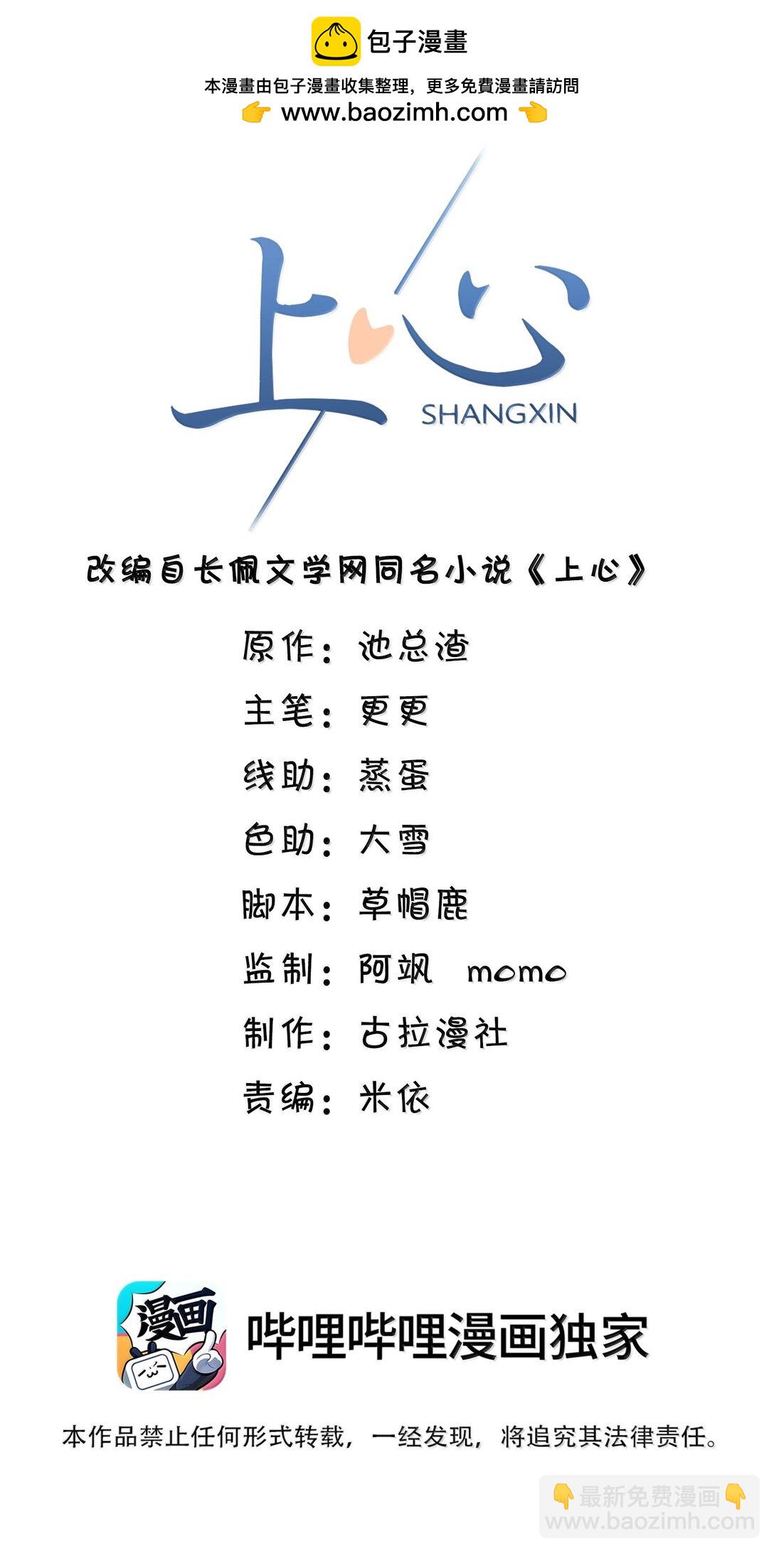 086 他到底适合哪个？-第92话