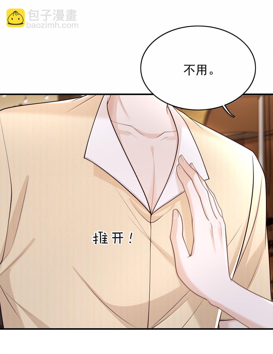 086 他到底适合哪个？-第92话