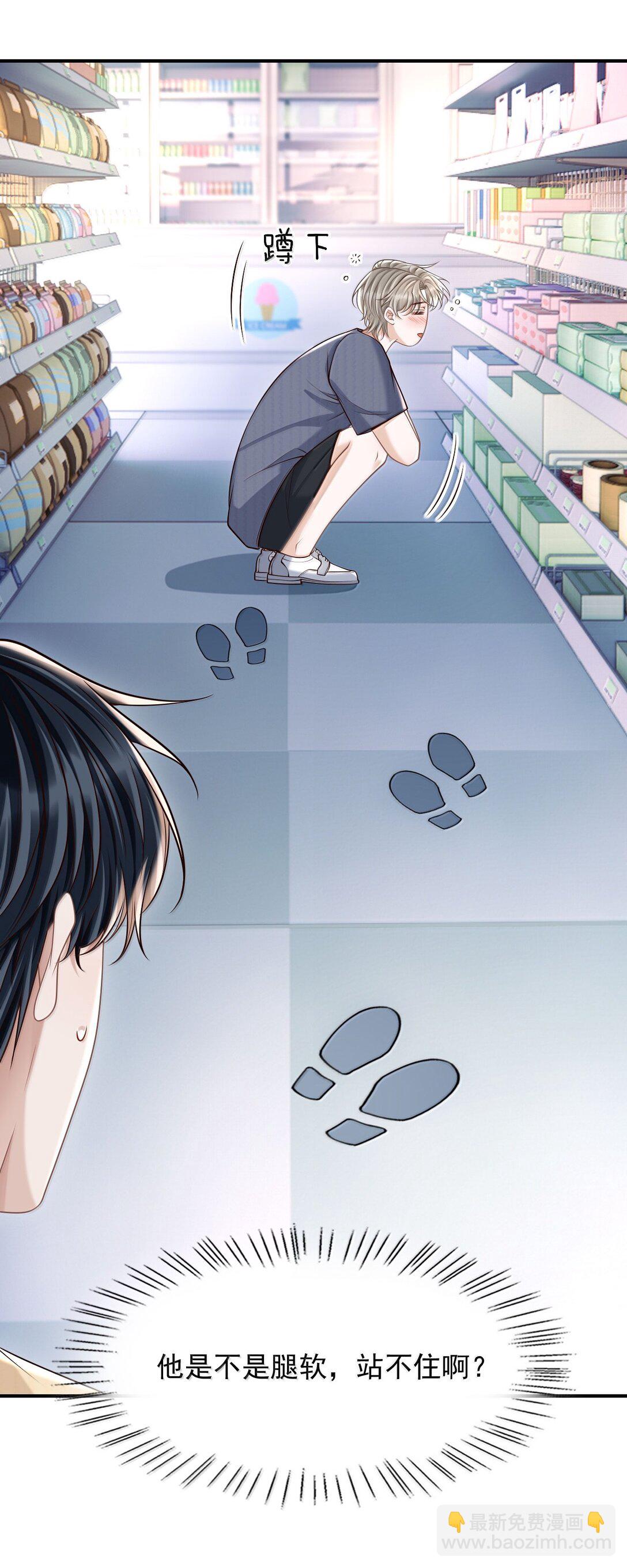 086 他到底适合哪个？-第92话