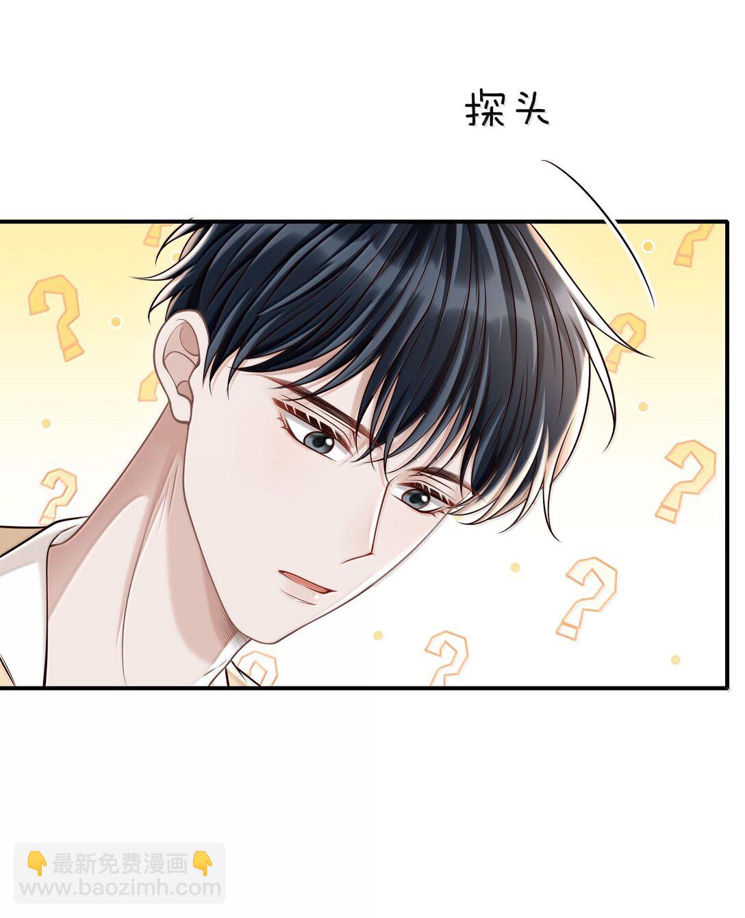 086 他到底适合哪个？-第92话