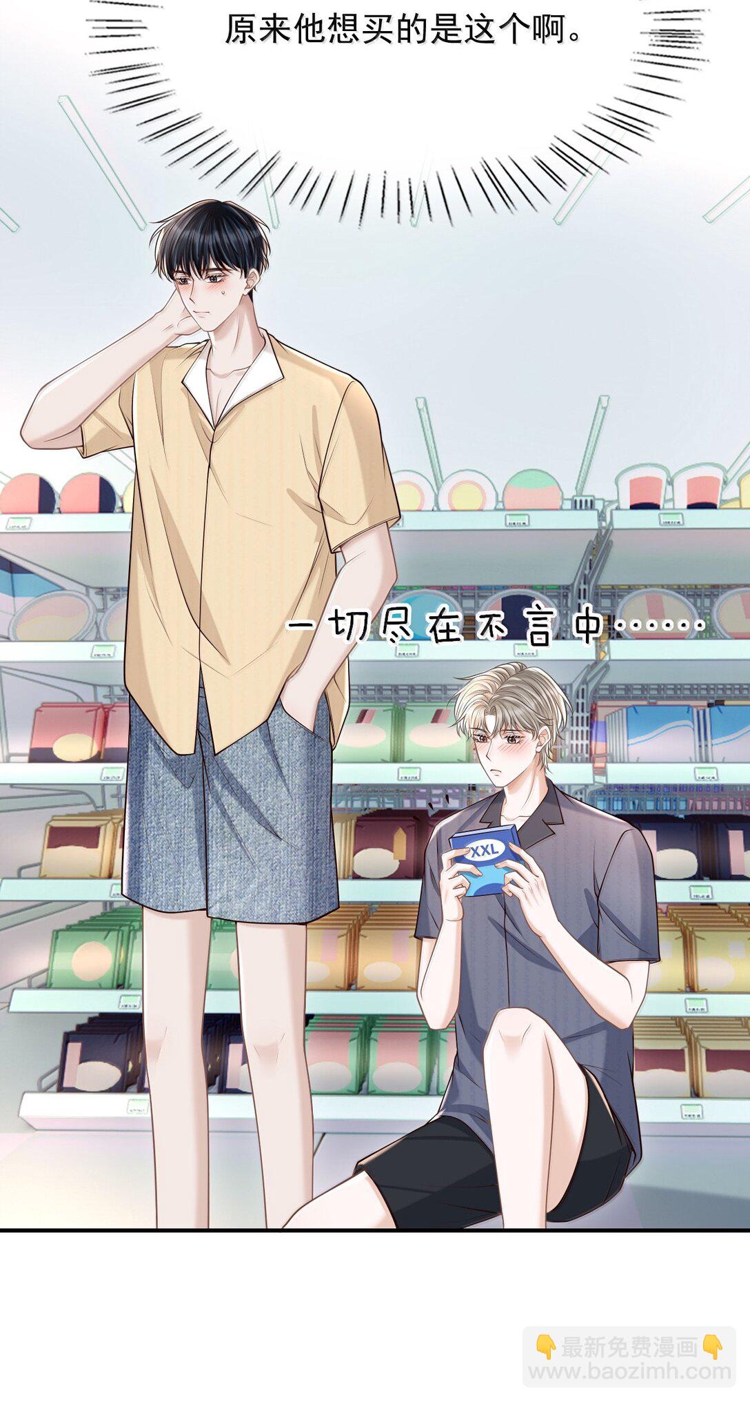 086 他到底适合哪个？-第92话