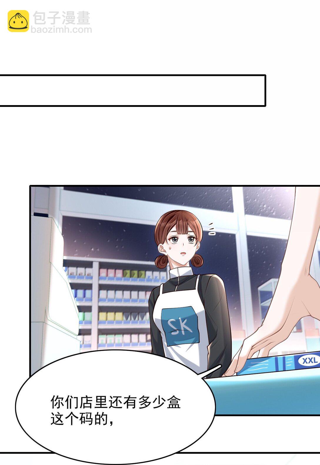 086 他到底适合哪个？-第92话