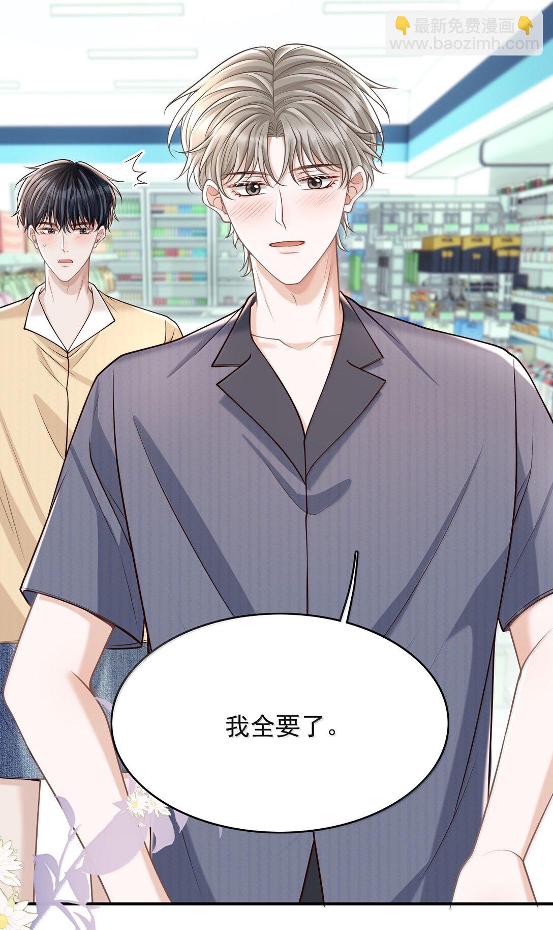 086 他到底适合哪个？-第92话