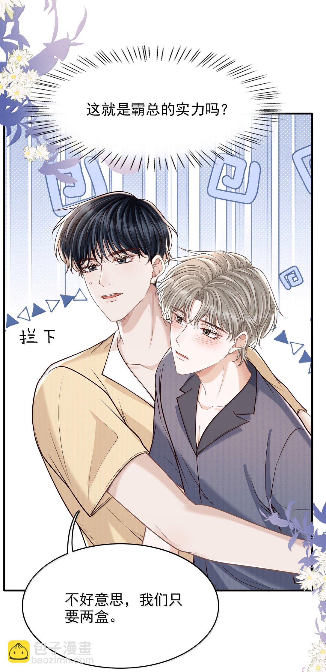 086 他到底适合哪个？-第92话