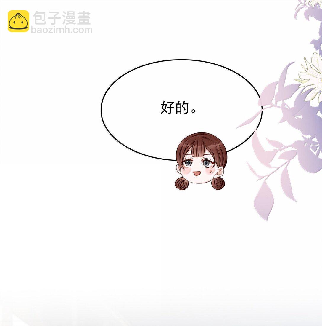 086 他到底适合哪个？-第92话