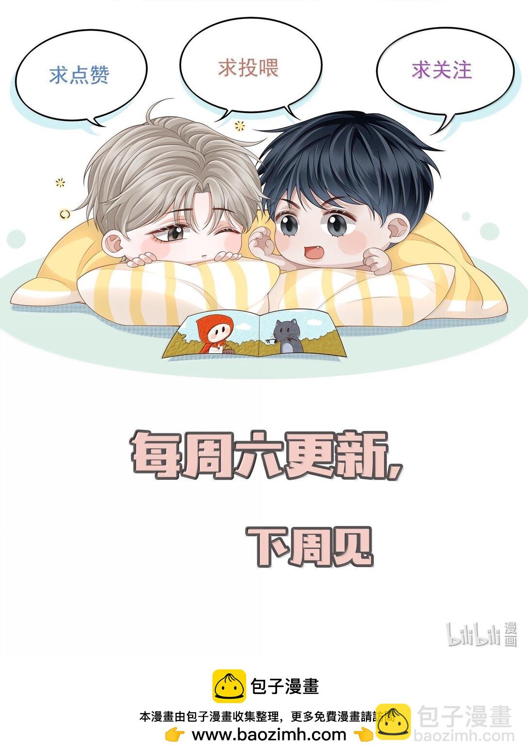 086 他到底适合哪个？-第92话