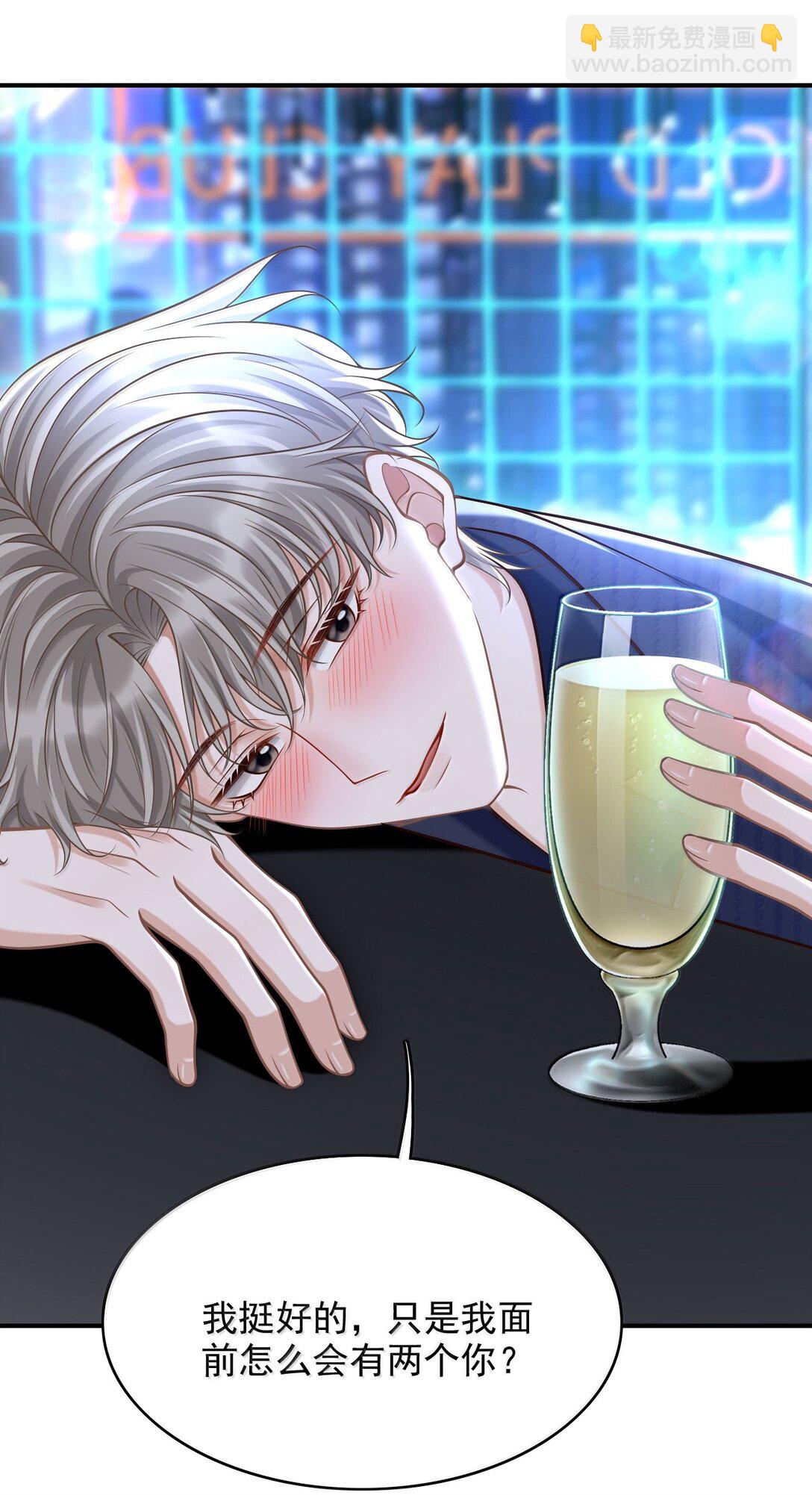 086 他到底适合哪个？-第92话