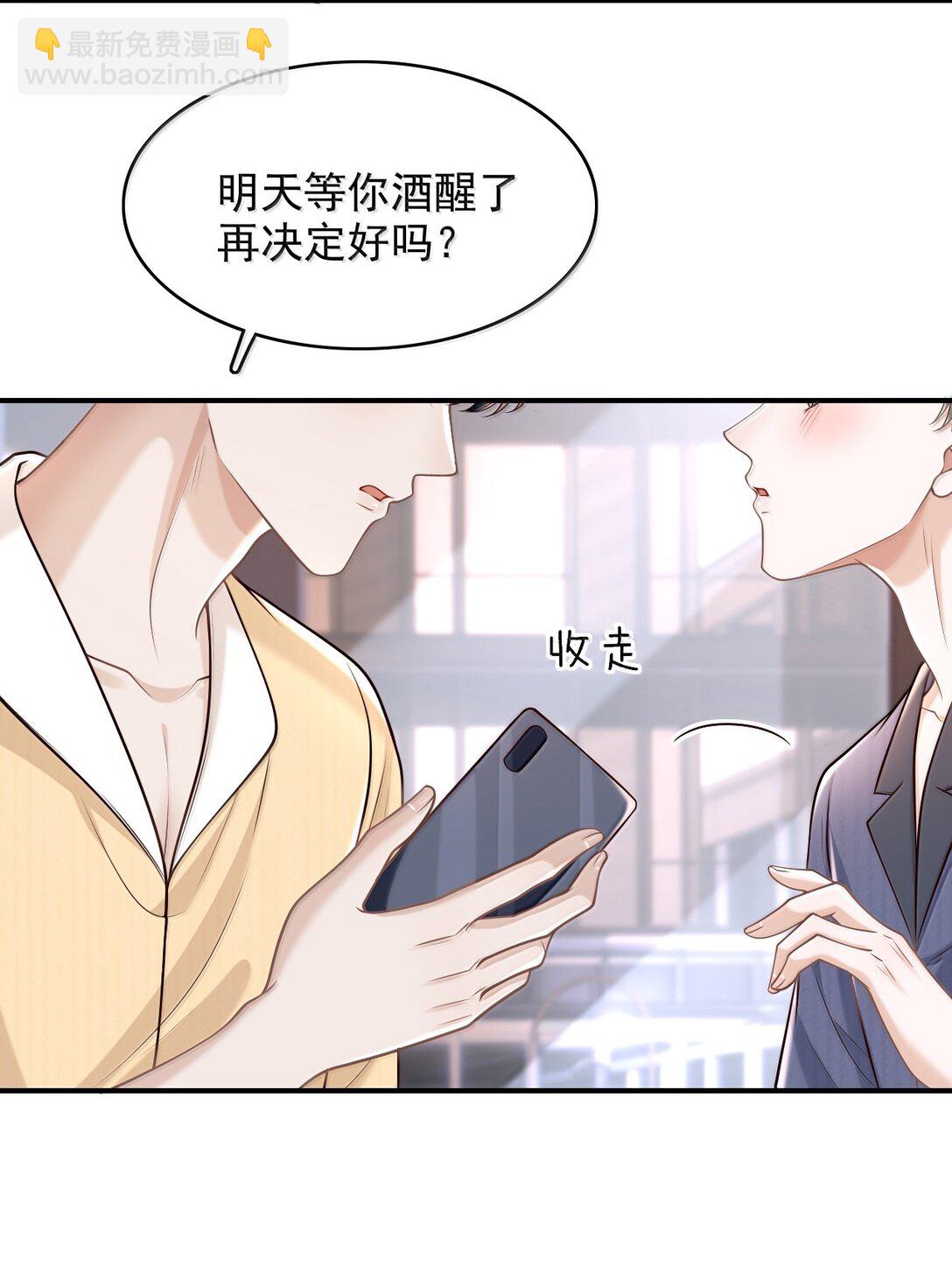 088 我为什么要后悔？-第94话