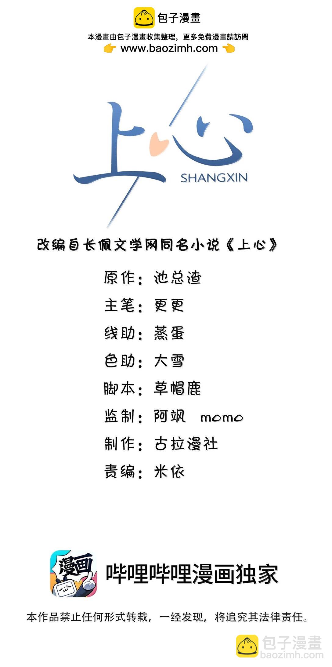 088 我为什么要后悔？-第94话