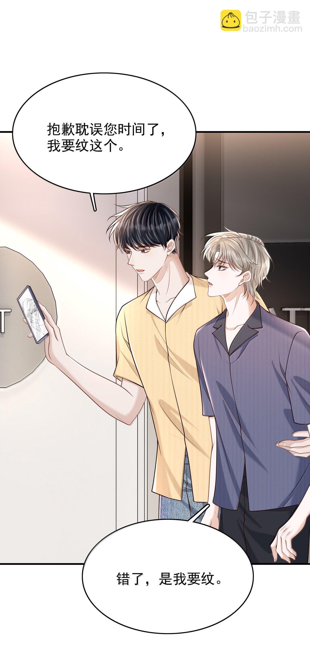 088 我为什么要后悔？-第94话