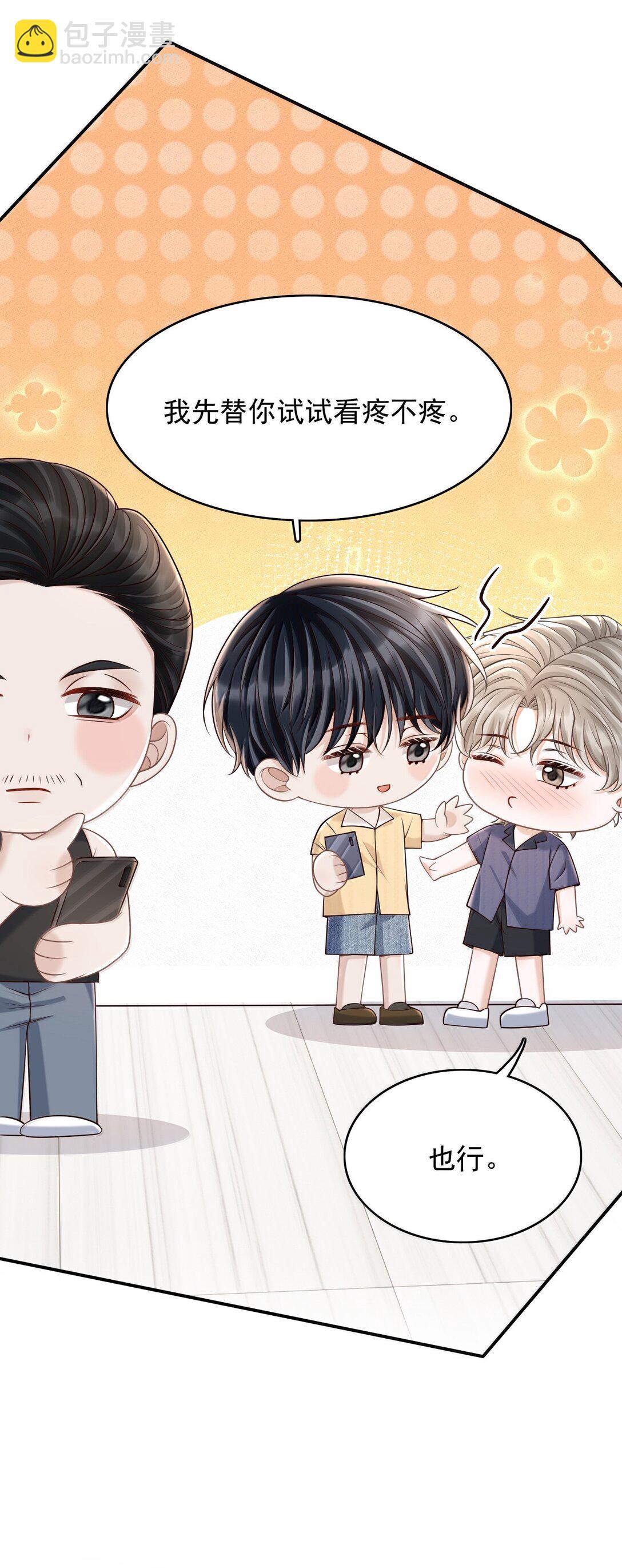 088 我为什么要后悔？-第94话