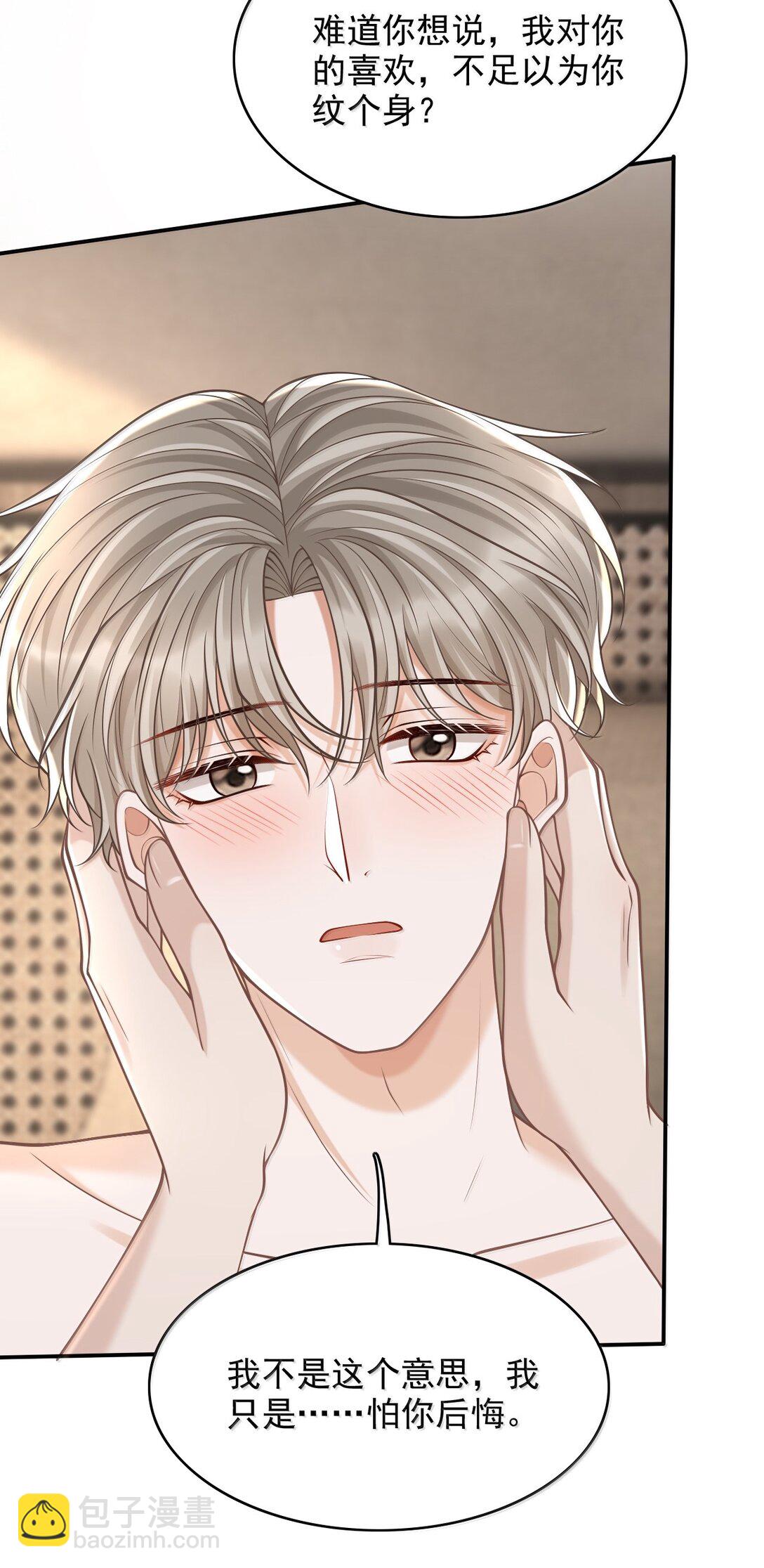 088 我为什么要后悔？-第94话