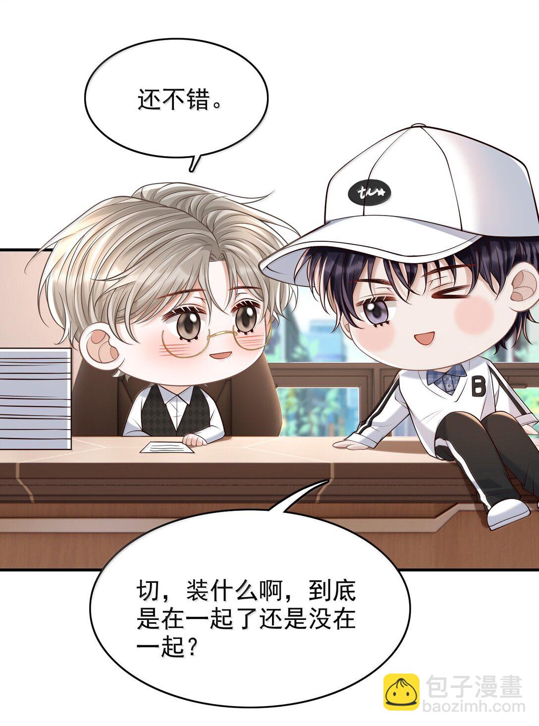 090 早就对你上了心-第96话