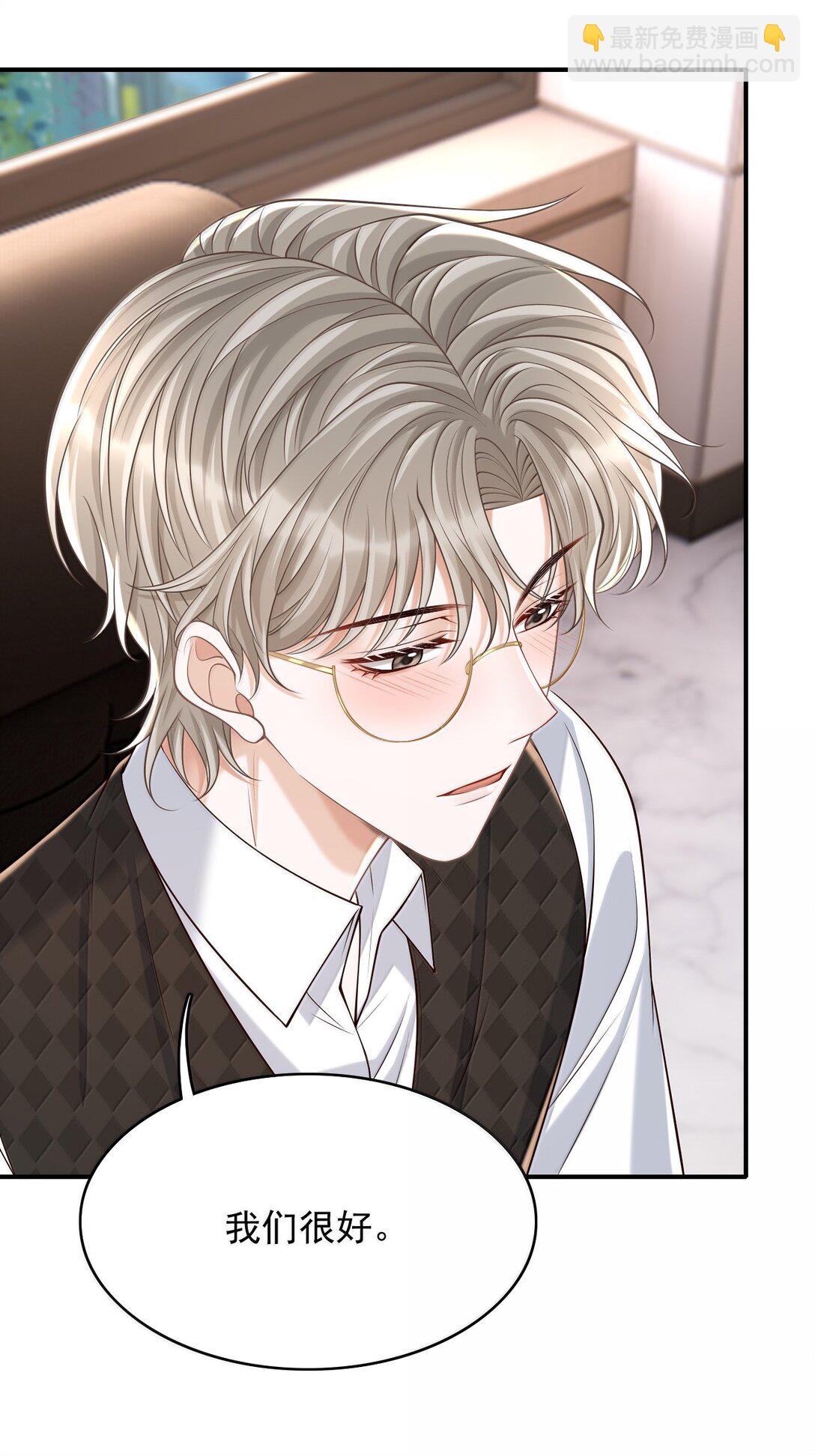 090 早就对你上了心-第96话