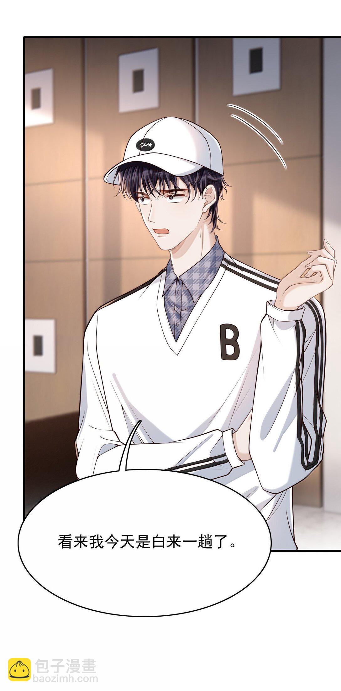 090 早就对你上了心-第96话