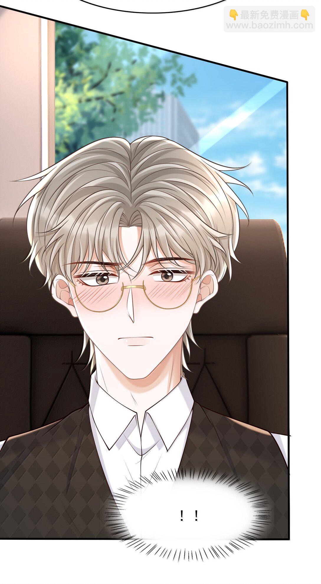 090 早就对你上了心-第96话