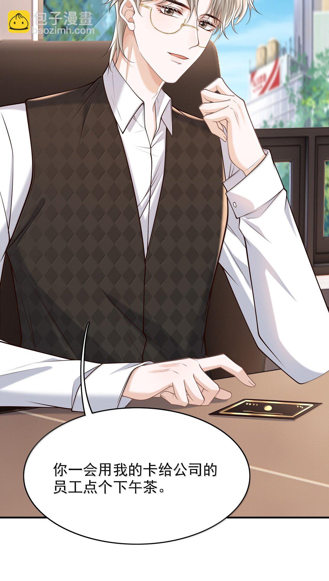 090 早就对你上了心-第96话