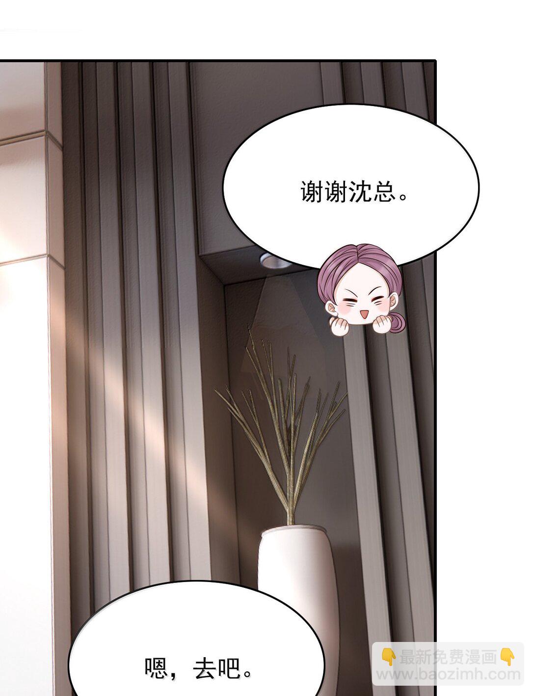 090 早就对你上了心-第96话