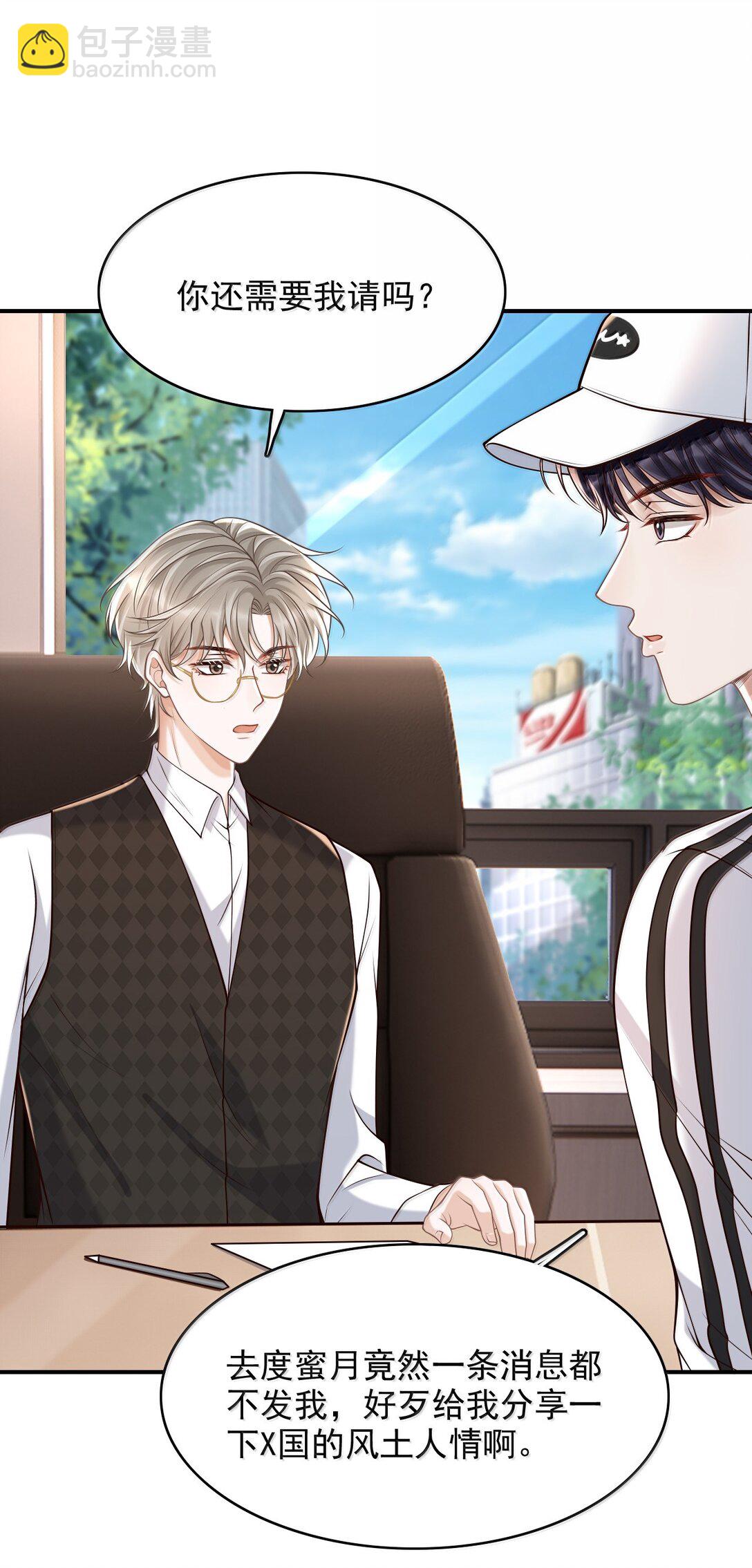 090 早就对你上了心-第96话