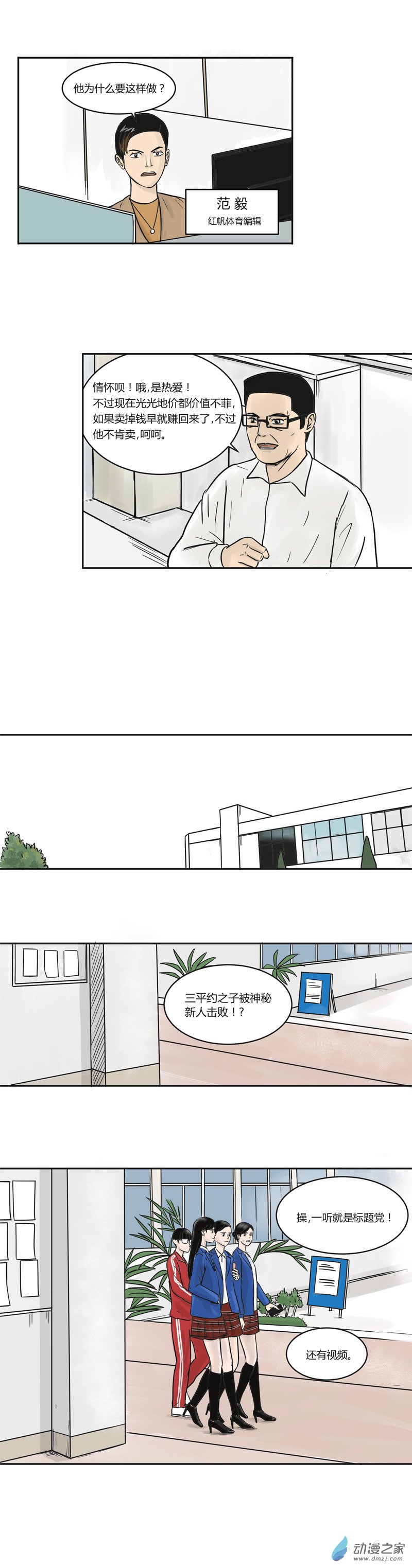 第11话 关瀛洲的任务-第10话