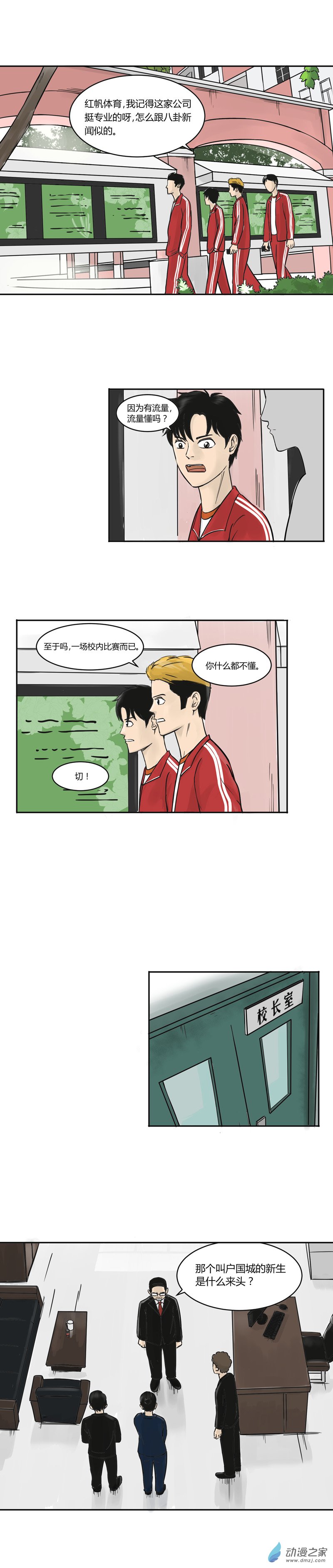 第11话 关瀛洲的任务-第10话