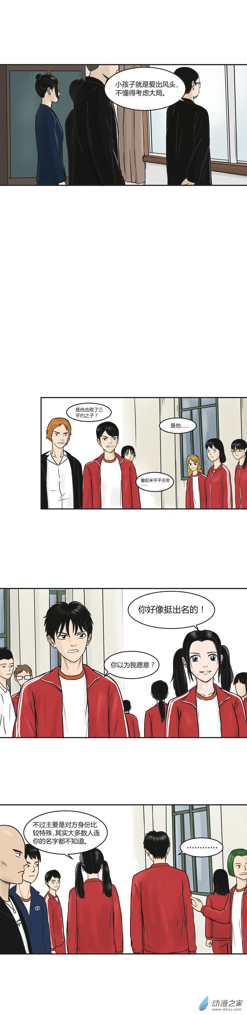 第11话 关瀛洲的任务-第10话