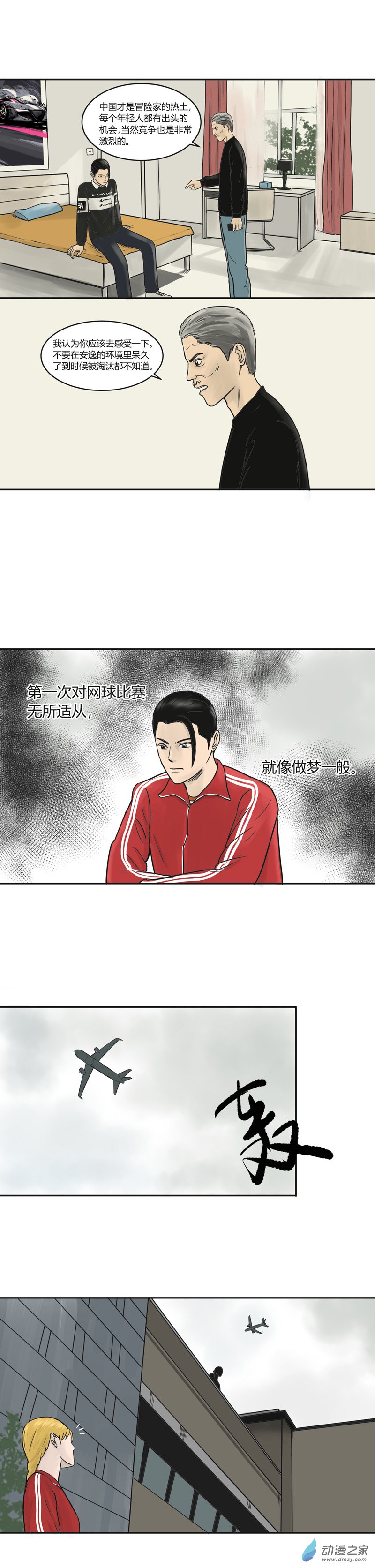 第11话 关瀛洲的任务-第10话