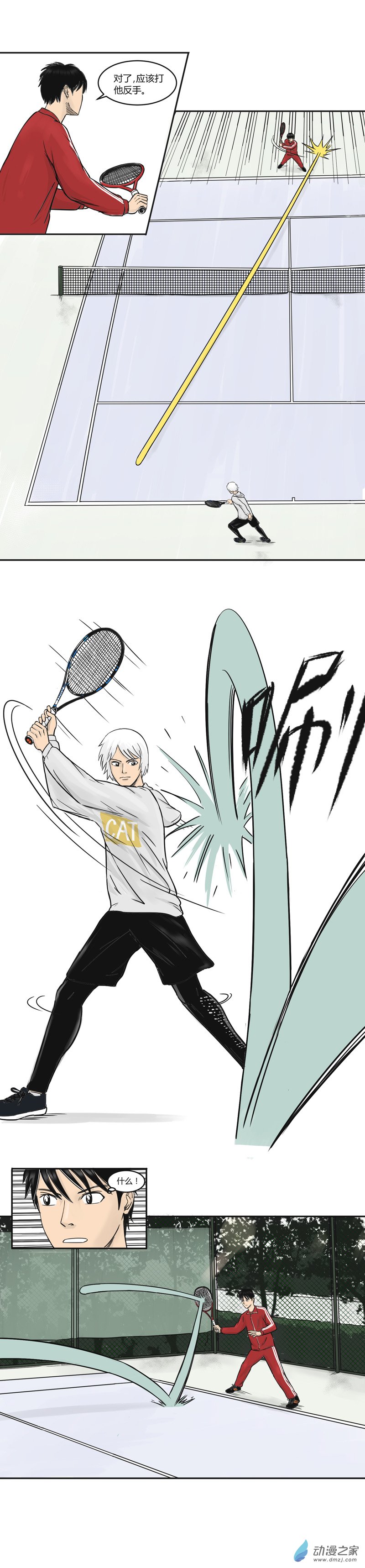 第13话 收割者张羽笑-第12话