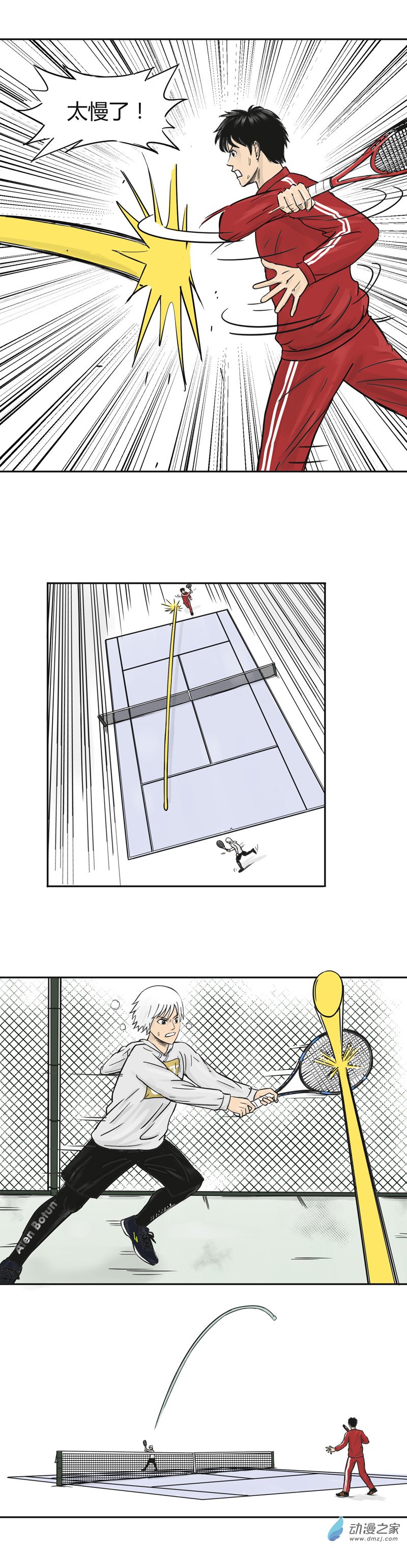 第15话 力与巧-第14话