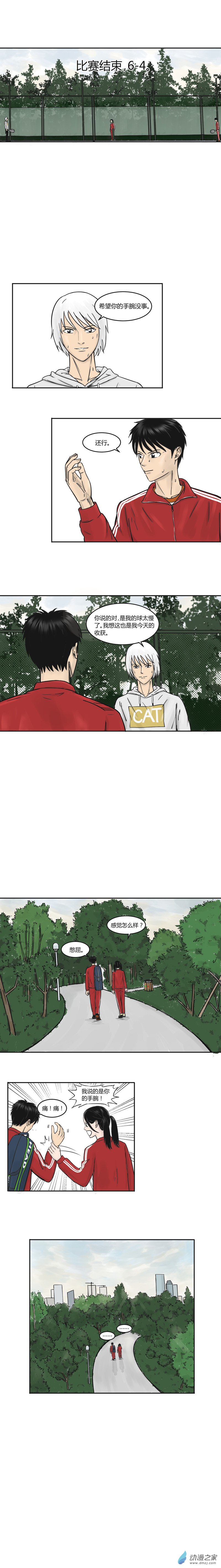 第15话 力与巧-第14话