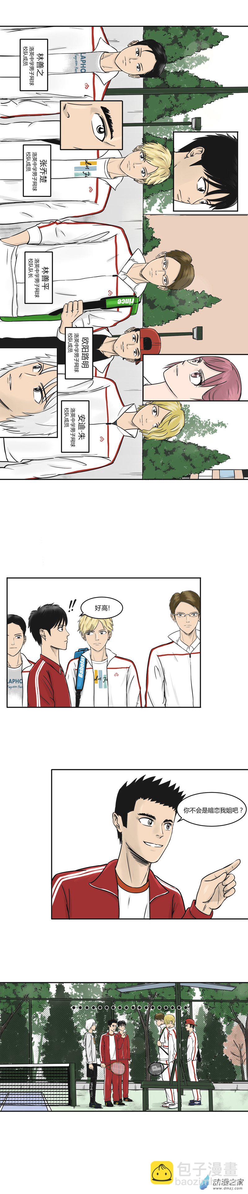 第17话 临时的比赛-第16话