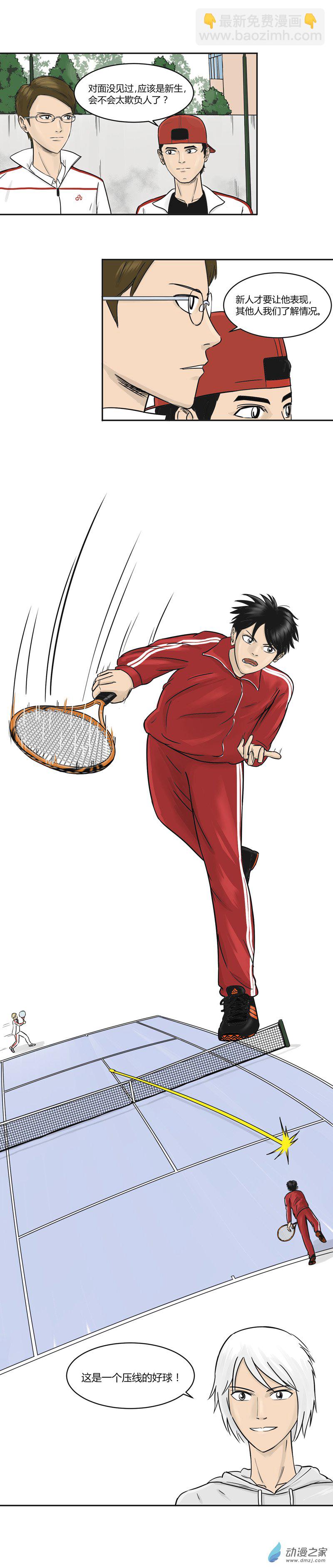 第17话 临时的比赛-第16话