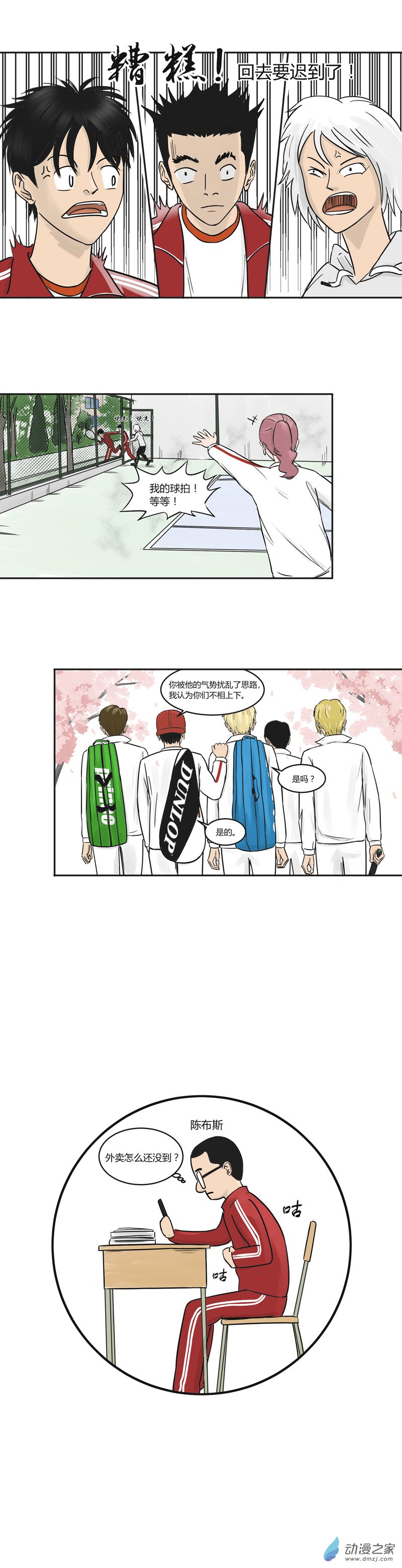 第19话 光之轨迹-第18话