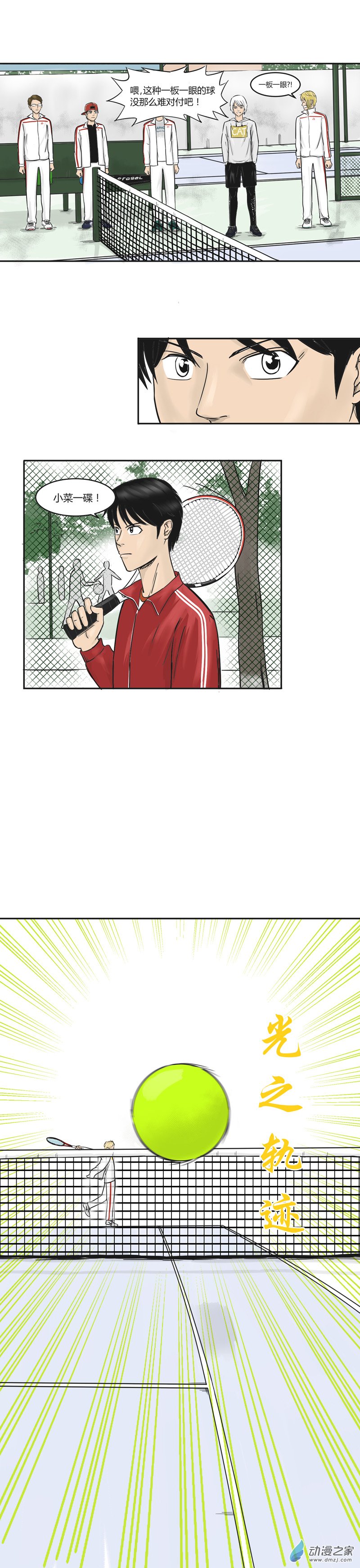 第19话 光之轨迹-第18话