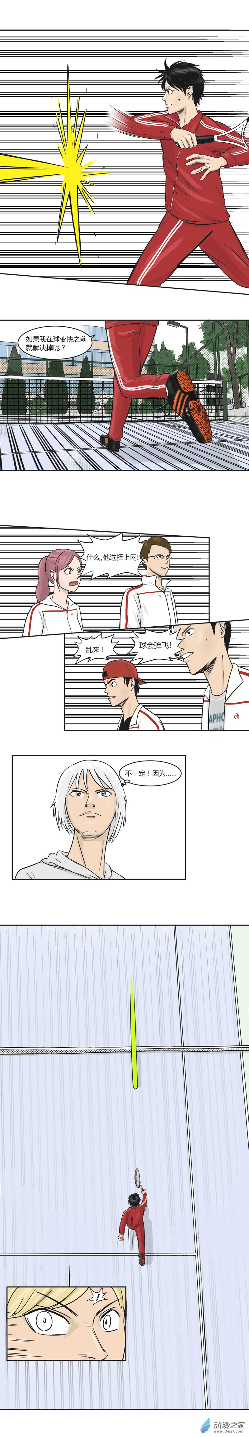 第19话 光之轨迹-第18话