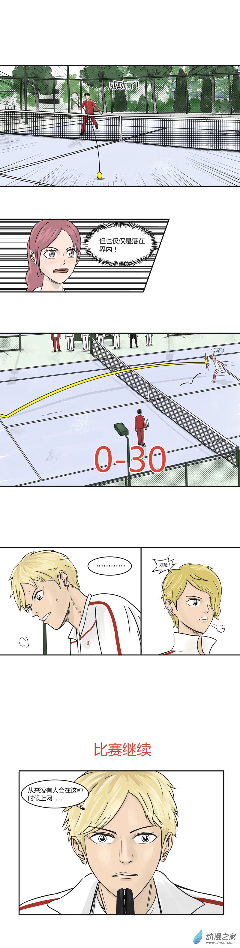 第19话 光之轨迹-第18话