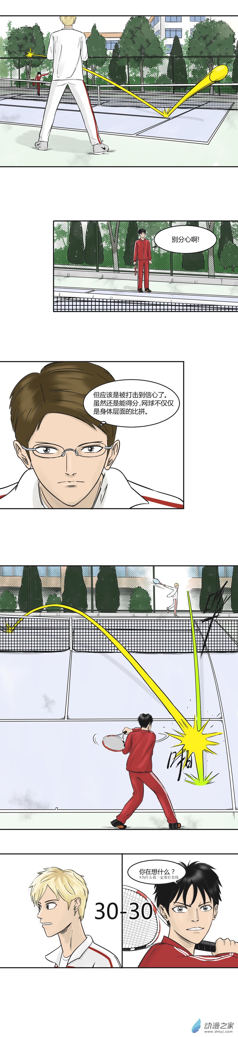 第19话 光之轨迹-第18话