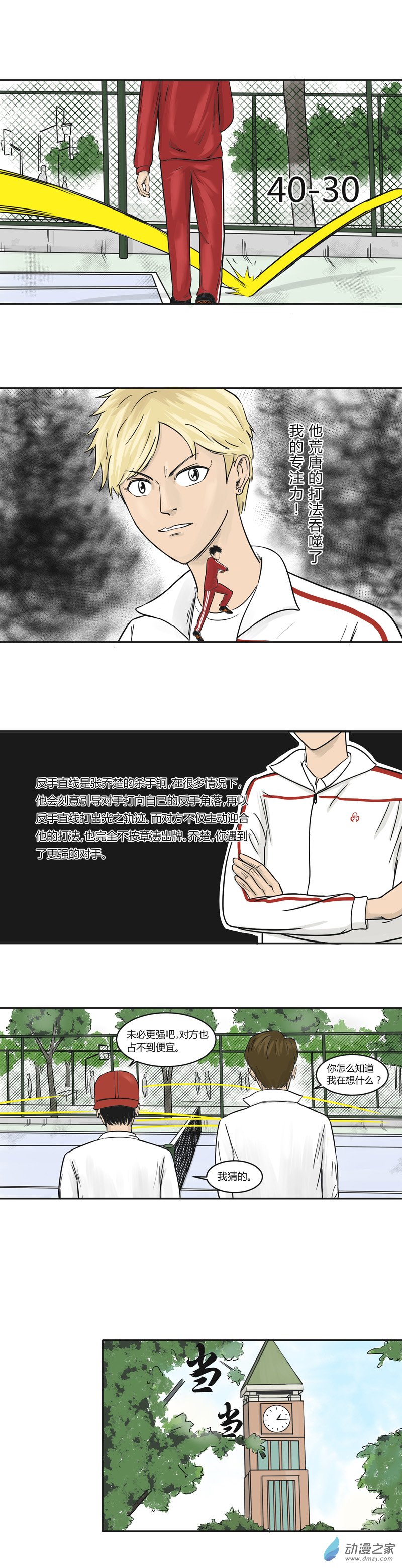 第19话 光之轨迹-第18话