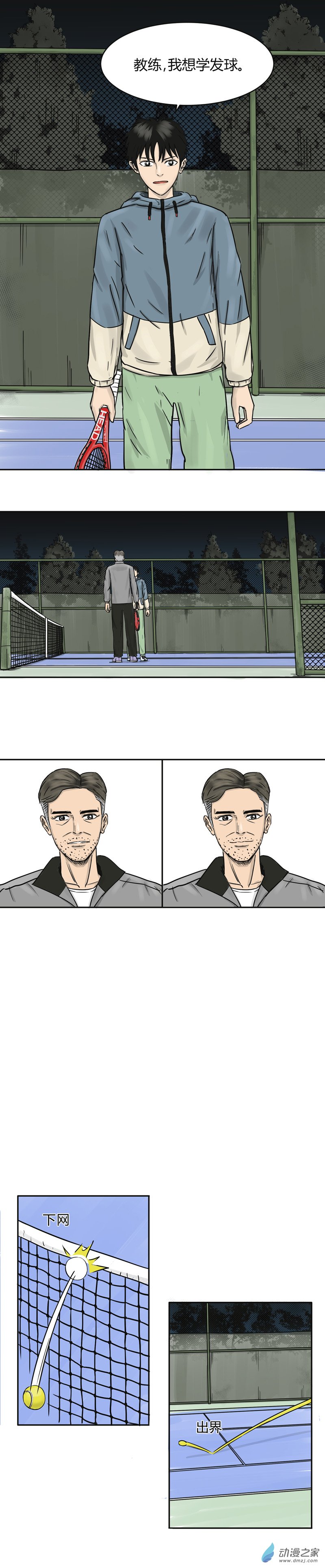第03话 教练我想学发球-第2话