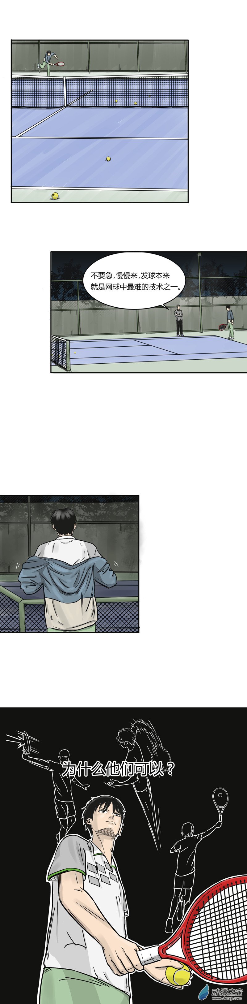 第03话 教练我想学发球-第2话