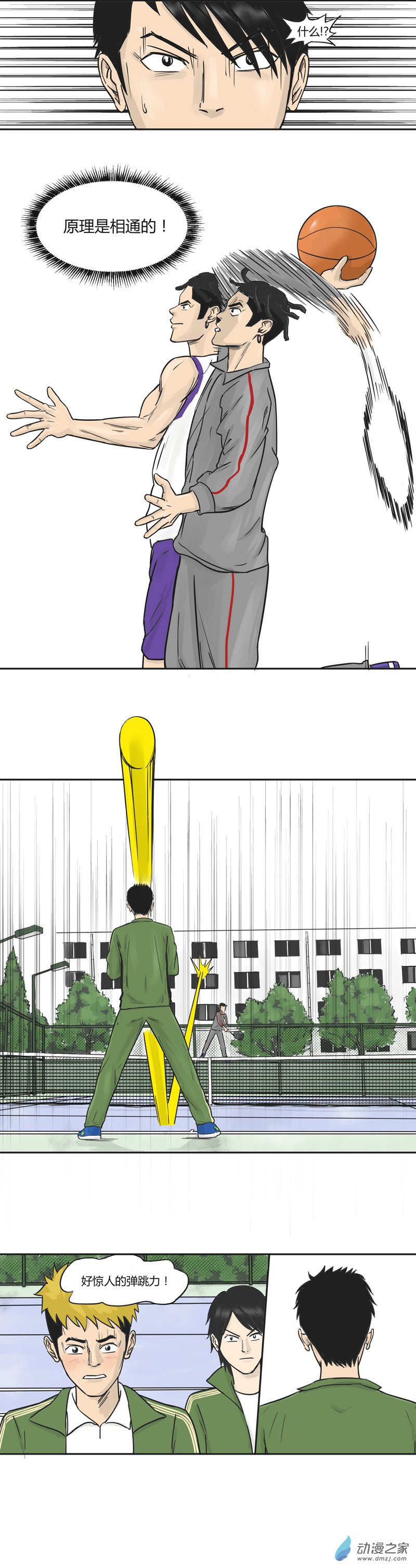 第21话 弹力少年李奏凯-第20话