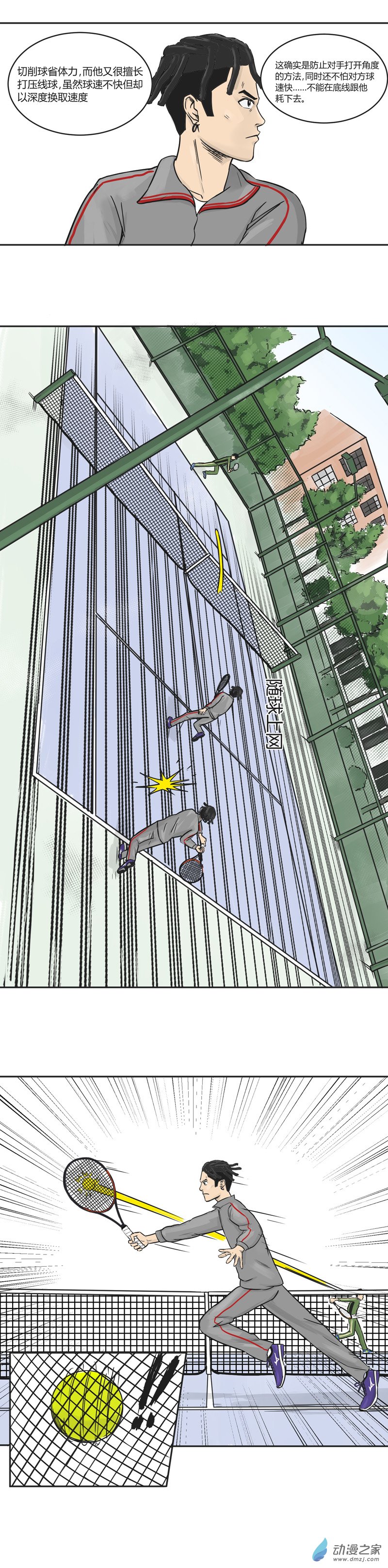 第21话 弹力少年李奏凯-第20话