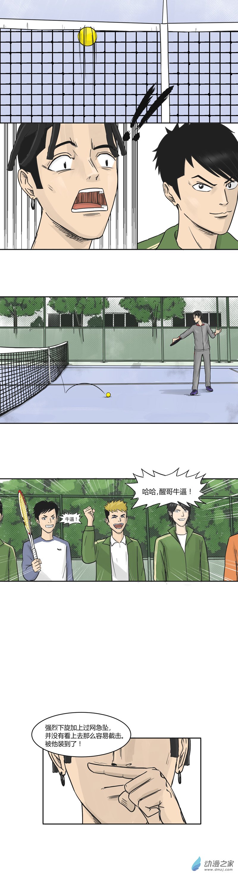 第21话 弹力少年李奏凯-第20话