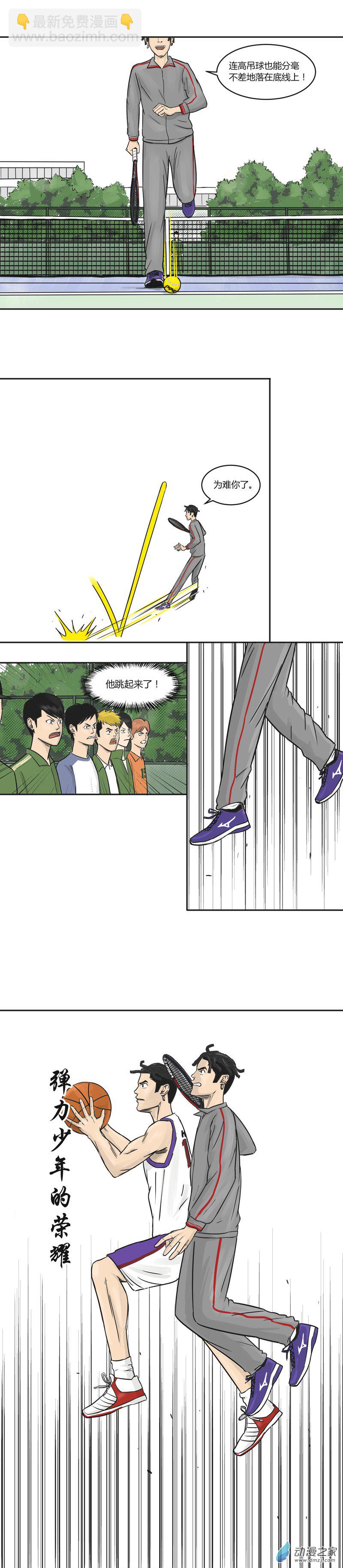 第21话 弹力少年李奏凯-第20话