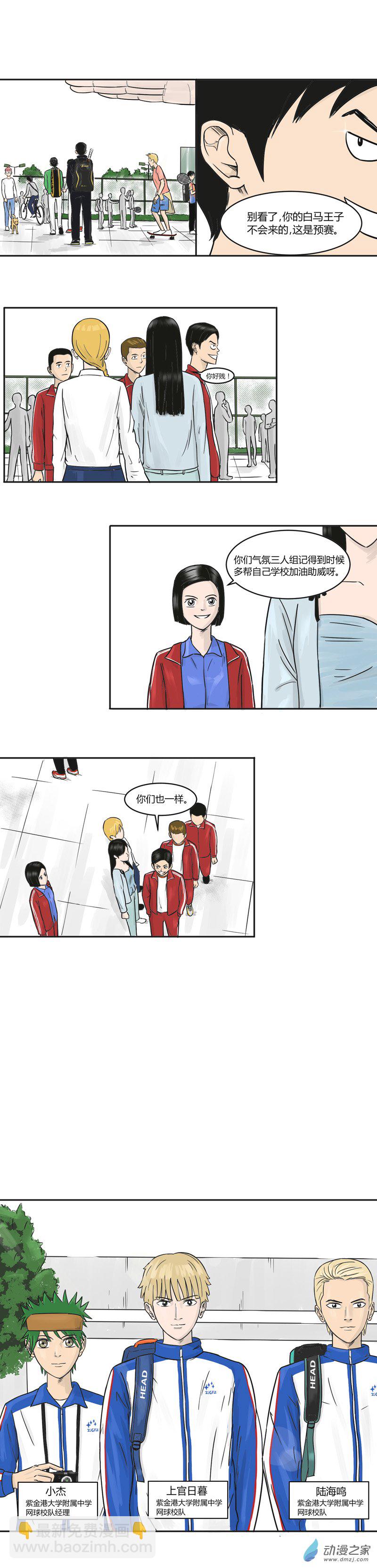 第23话 预赛开始-第22话