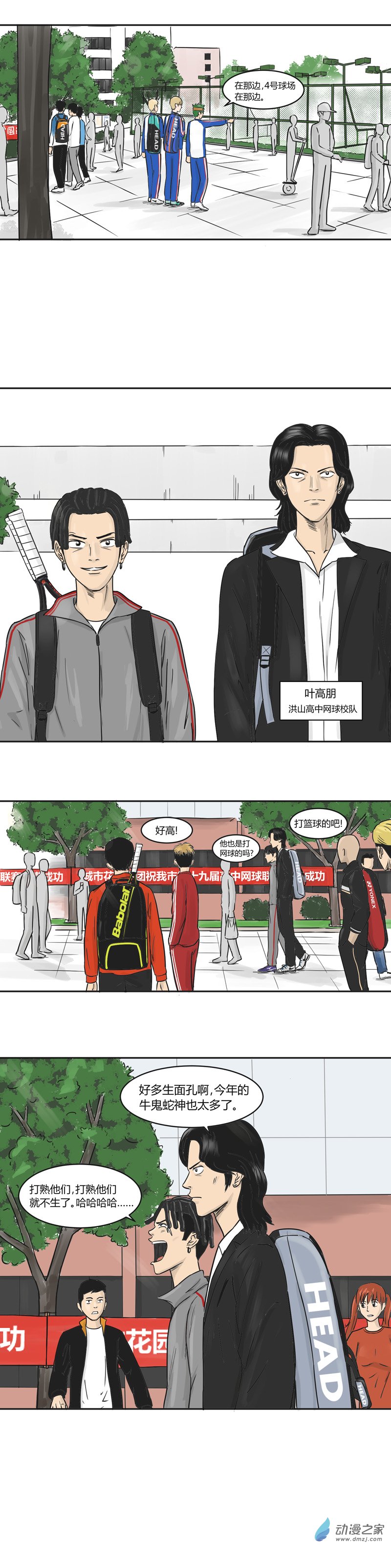 第23话 预赛开始-第22话