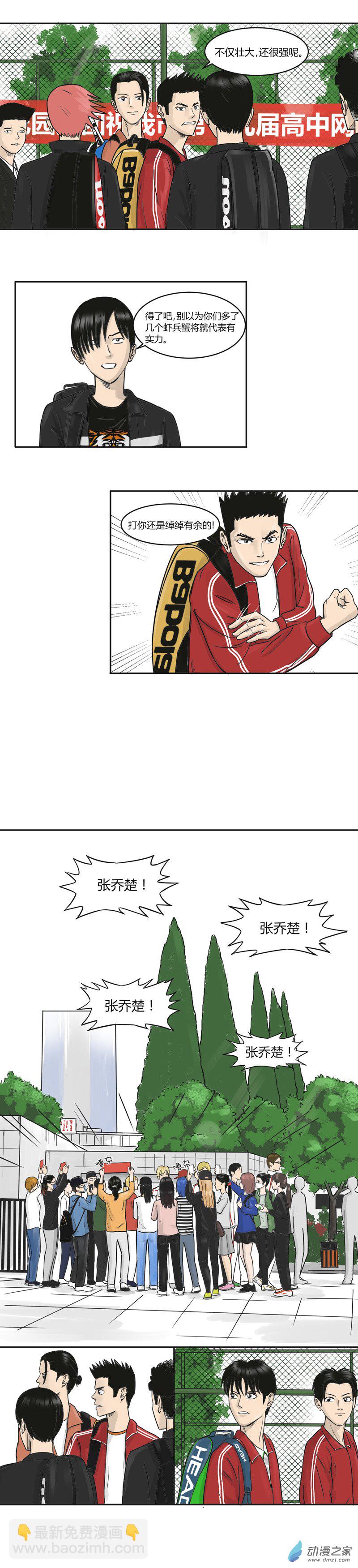 第23话 预赛开始-第22话