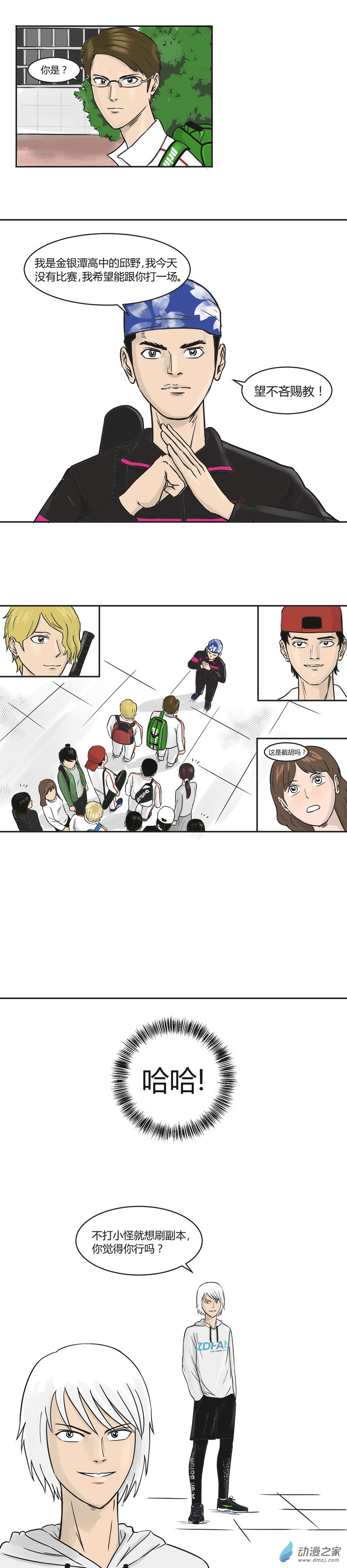 第23话 预赛开始-第22话